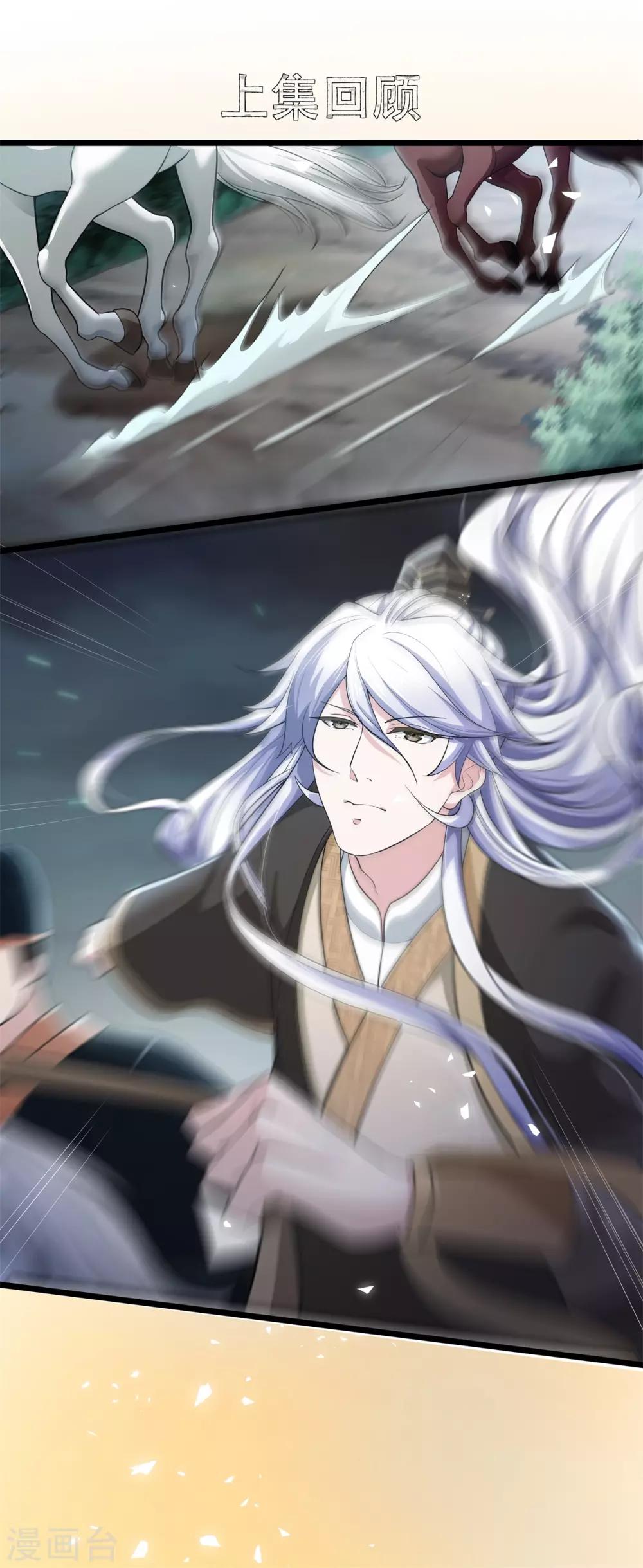 第11话 相见之前-第12话