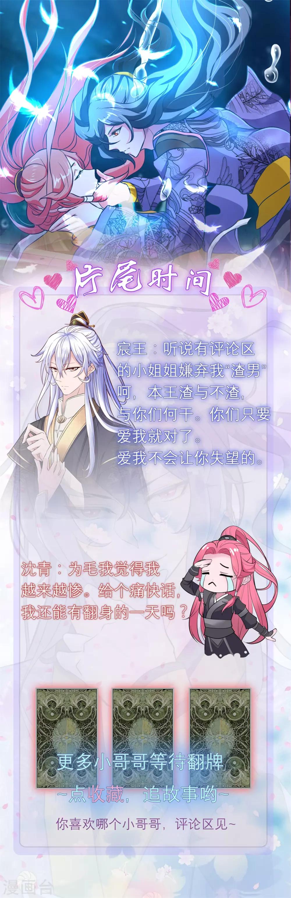 第11话 相见之前-第12话