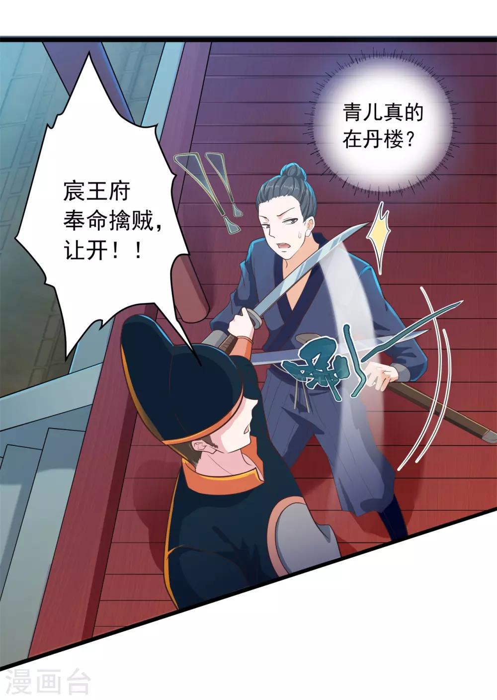 第11话 相见之前-第12话