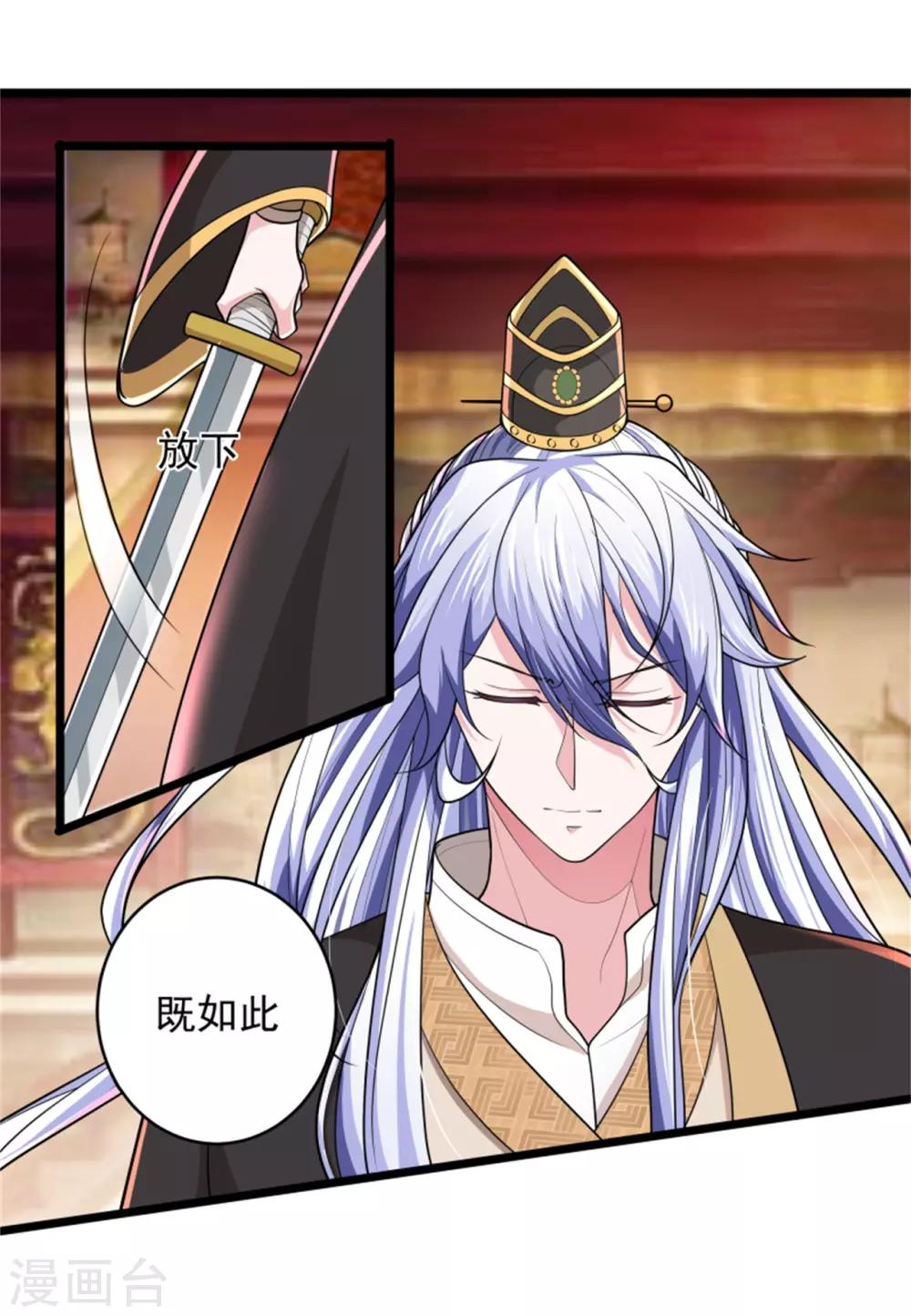 第13话 兵戎相见-第14话