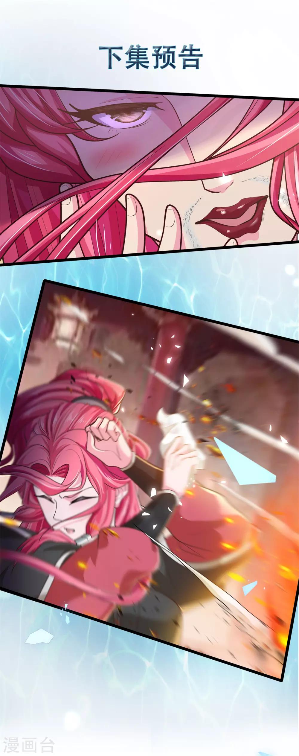 第13话 兵戎相见-第14话