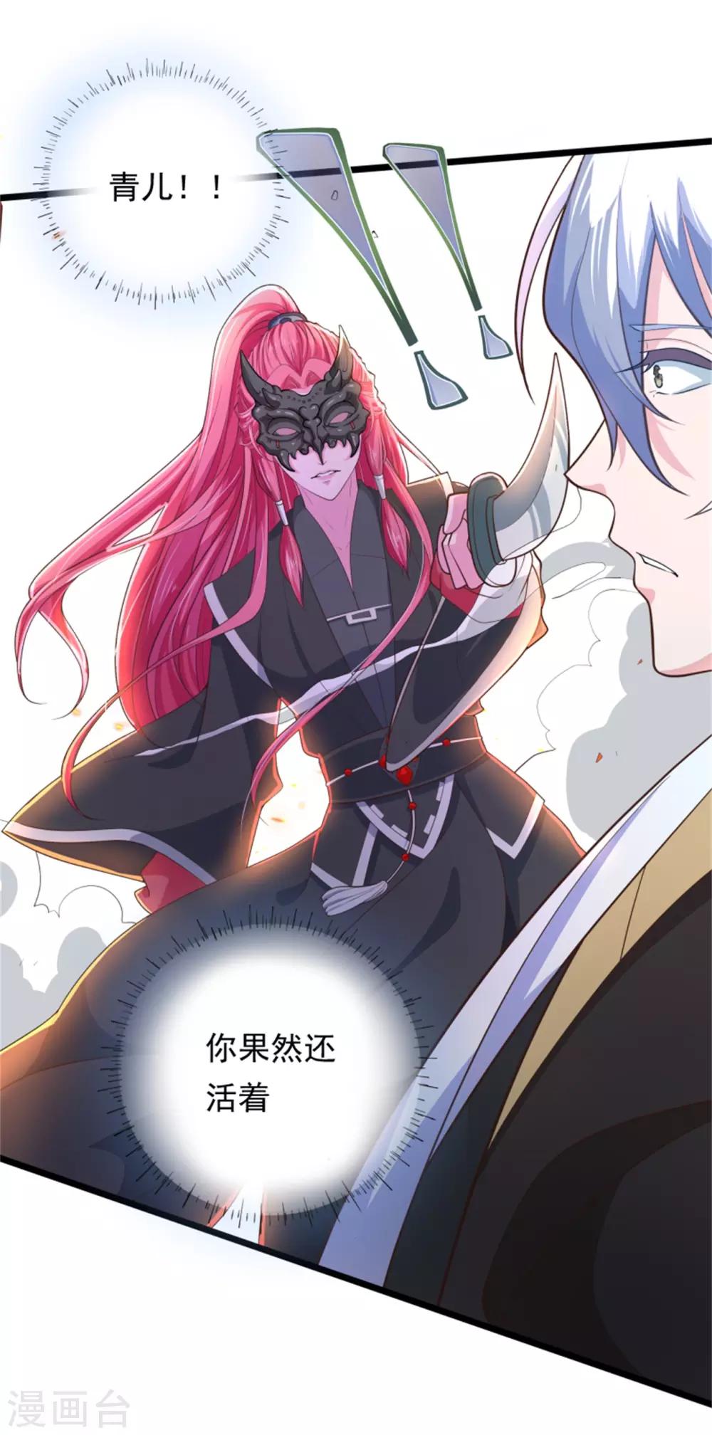 第13话 兵戎相见-第14话