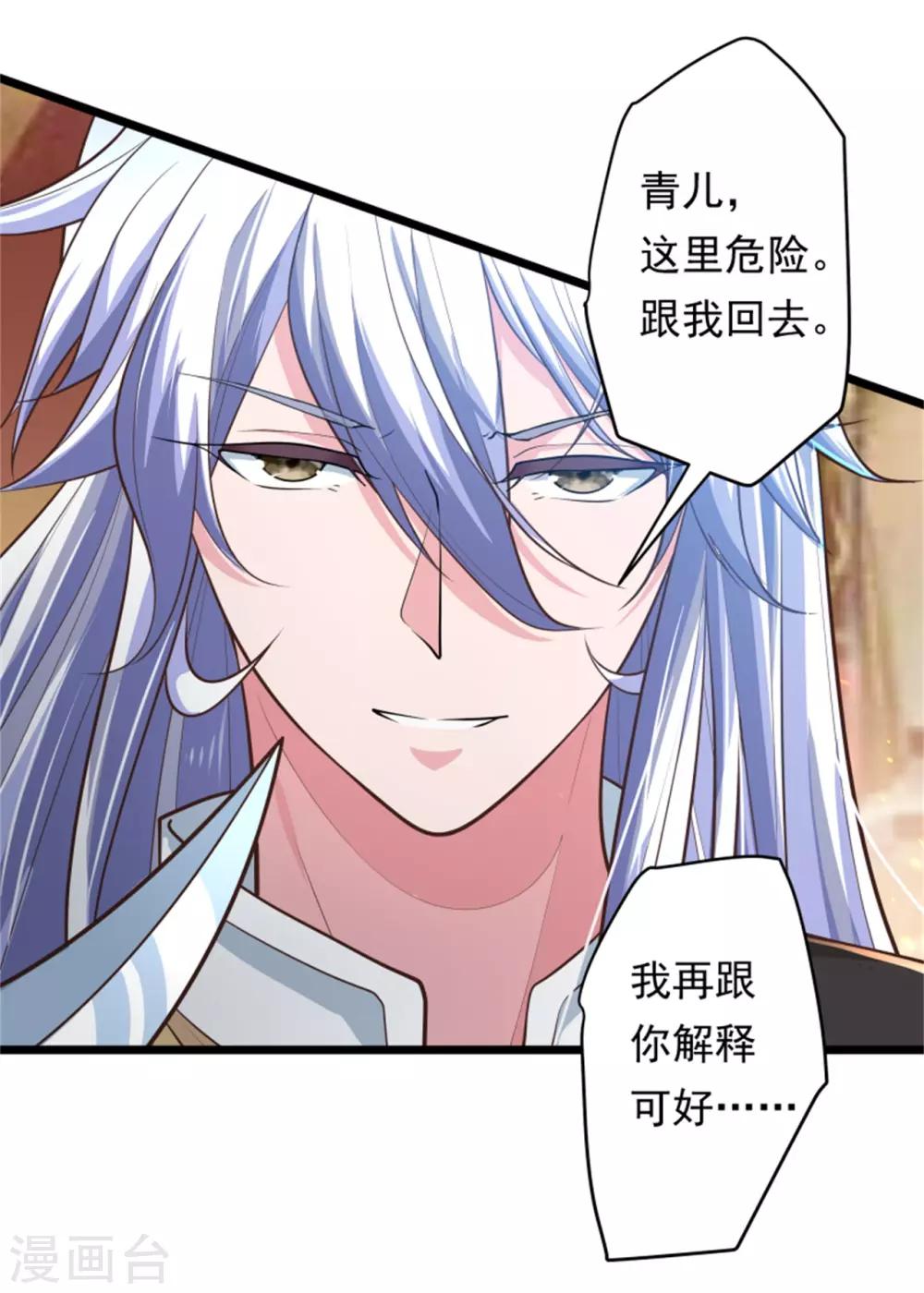 第13话 兵戎相见-第14话