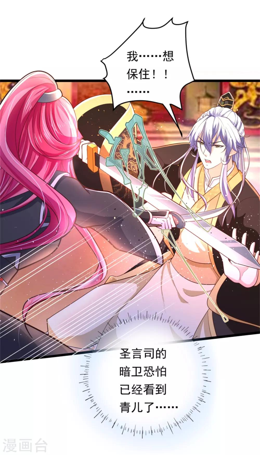 第13话 兵戎相见-第14话