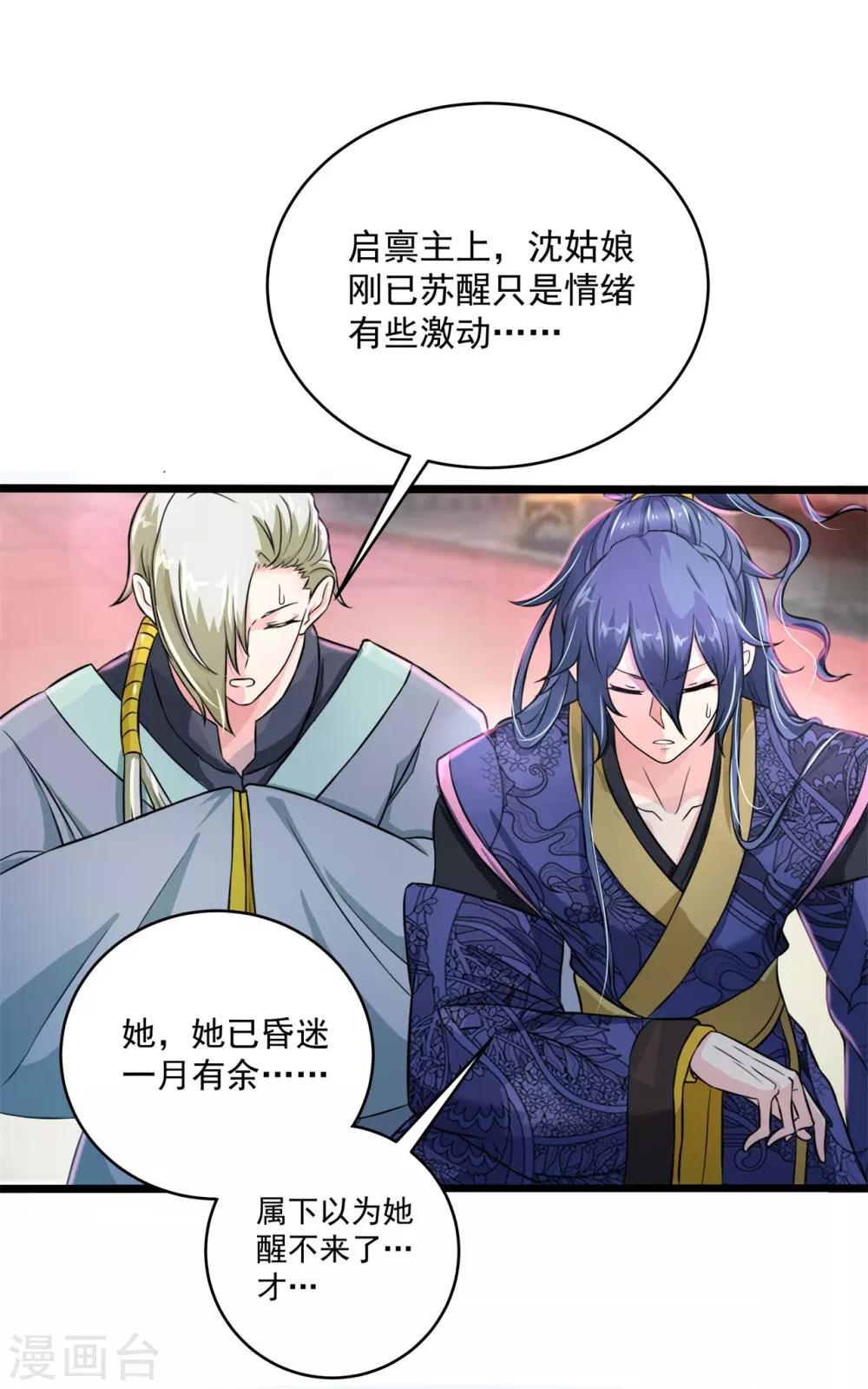 第4话 一死再死-第4话