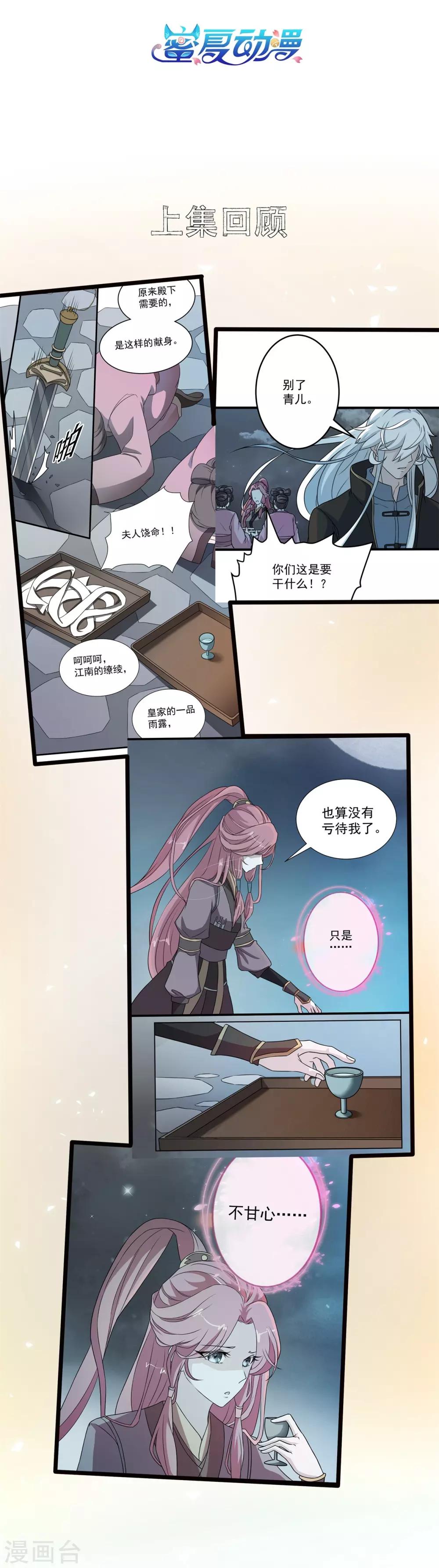 第4话 一死再死-第4话