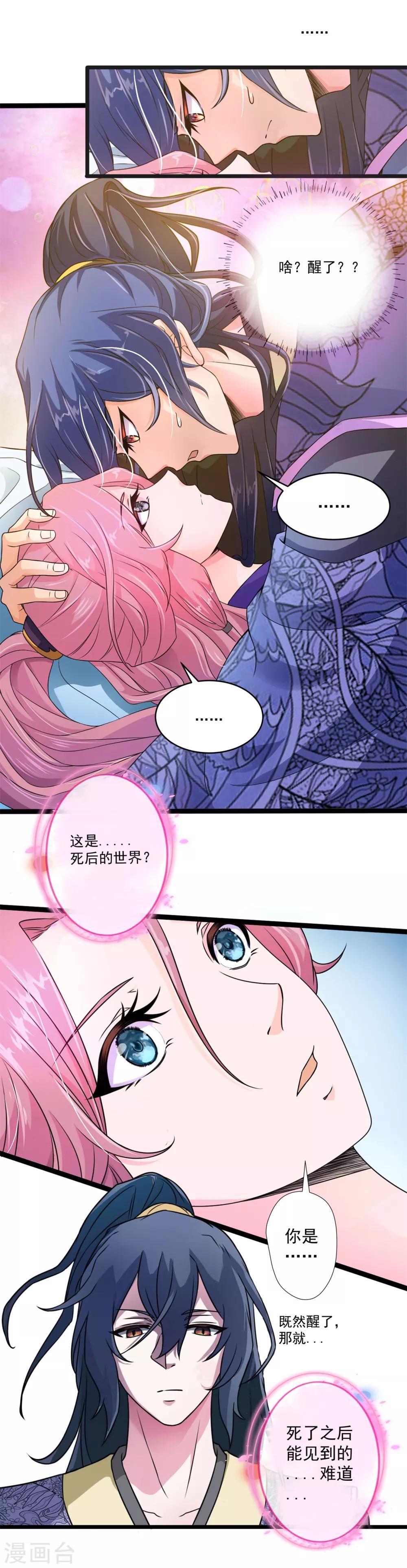 第4话 一死再死-第4话