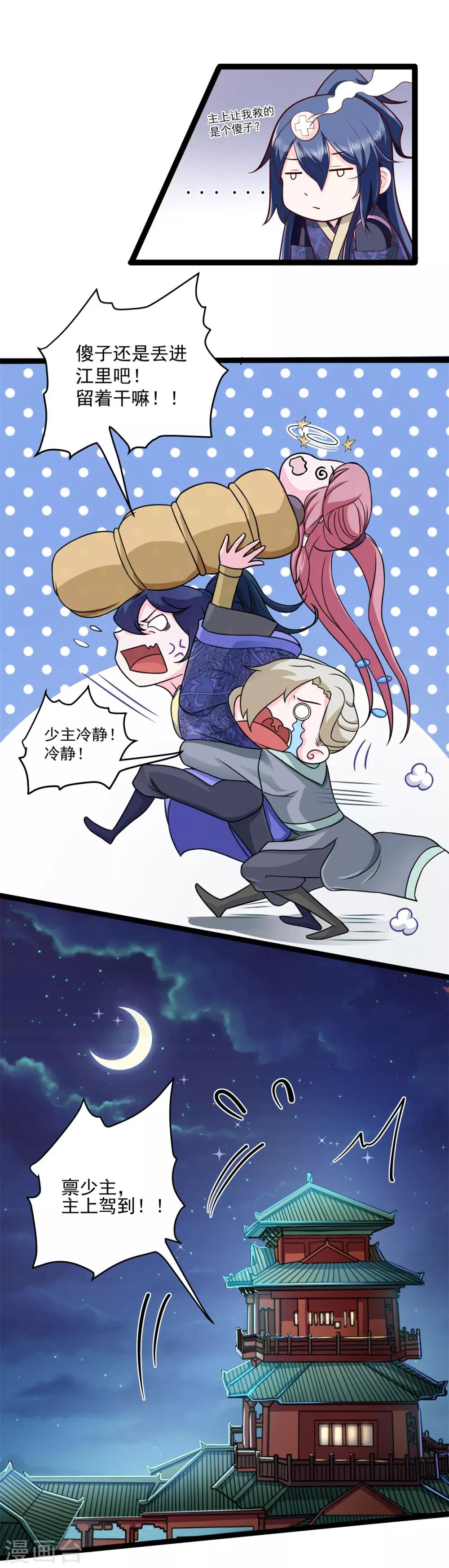 第4话 一死再死-第4话