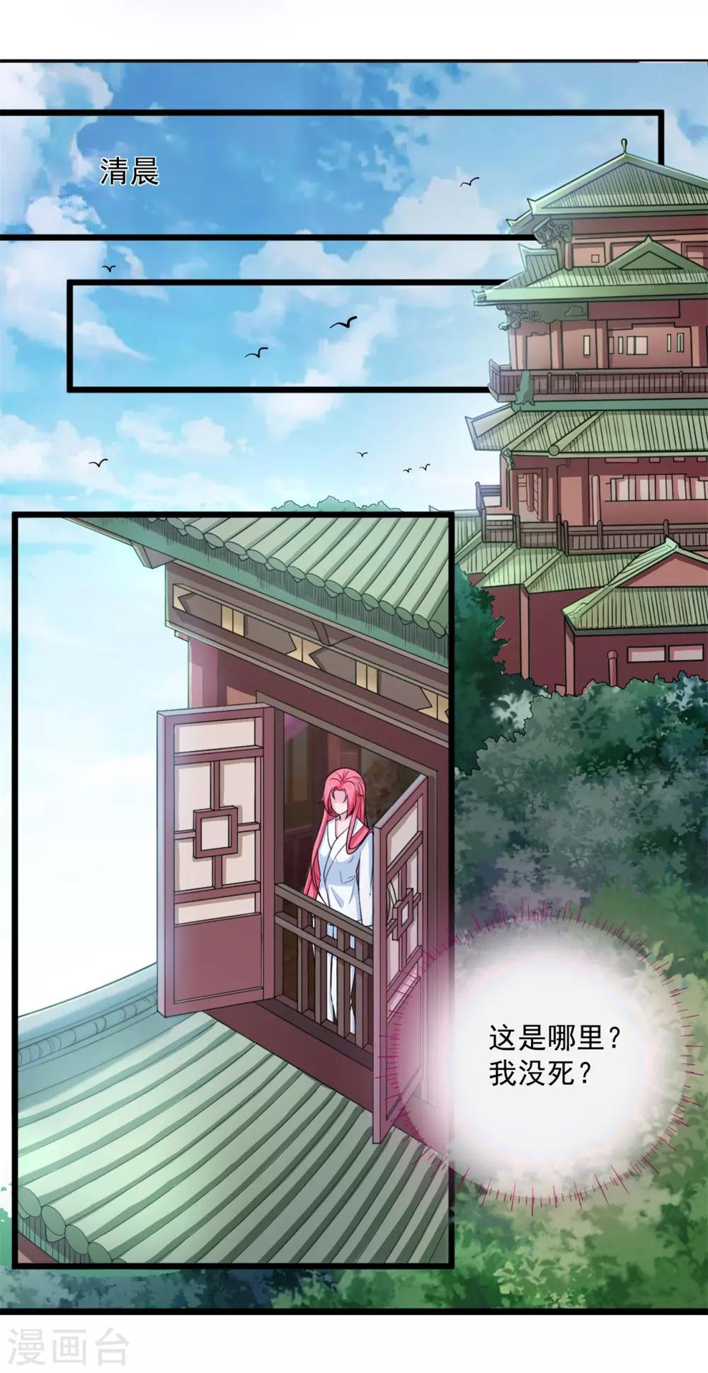 第5话 杀心初现-第6话