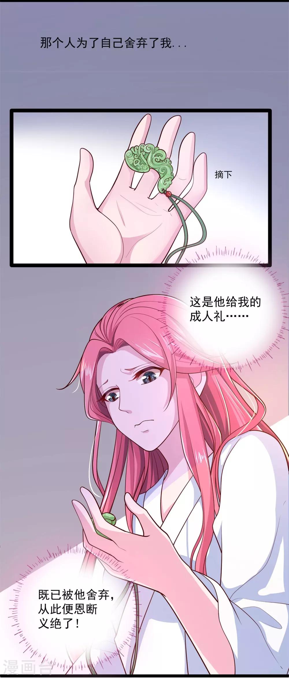 第5话 杀心初现-第6话