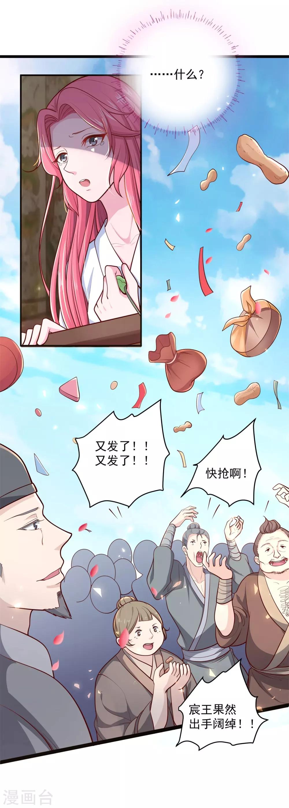 第5话 杀心初现-第6话