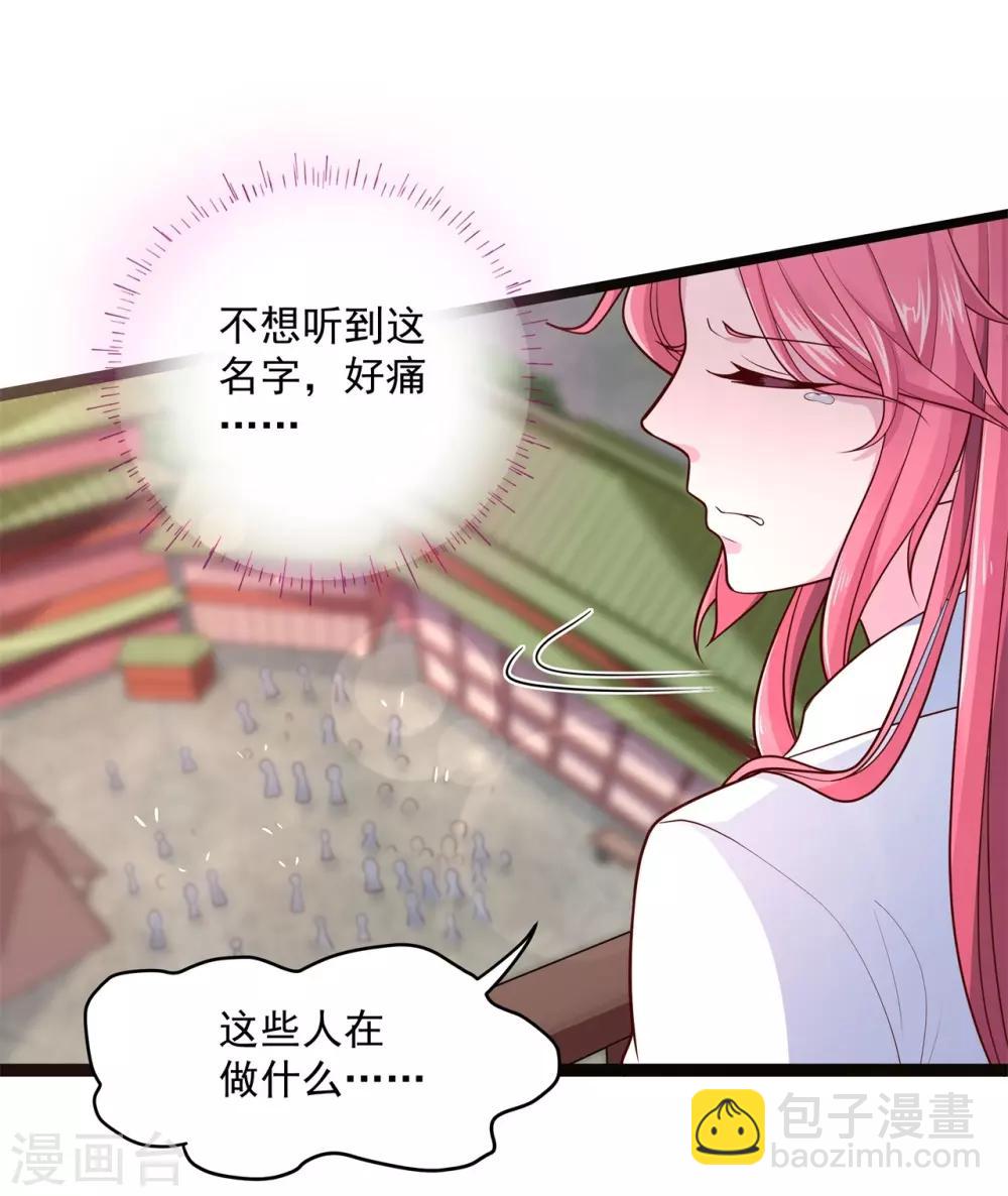 第5话 杀心初现-第6话