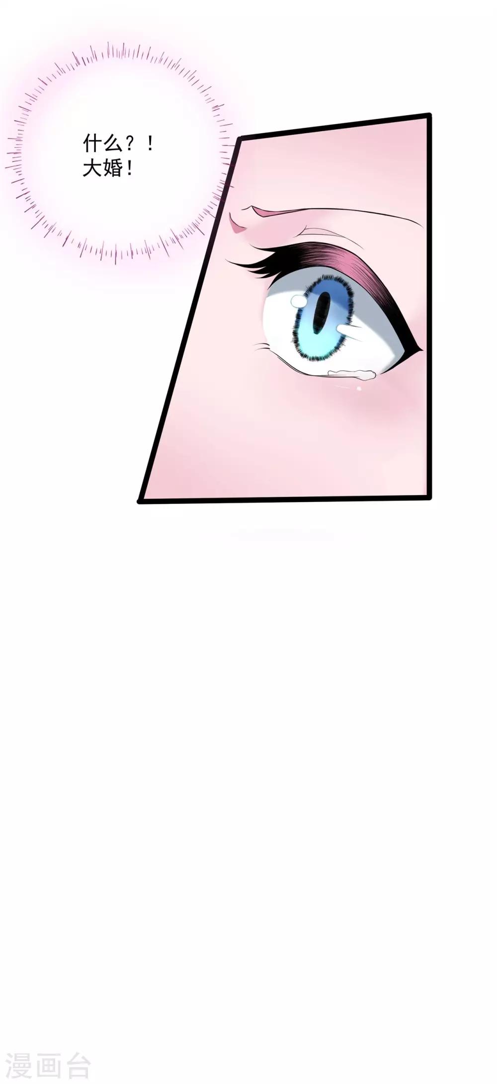 第5话 杀心初现-第6话