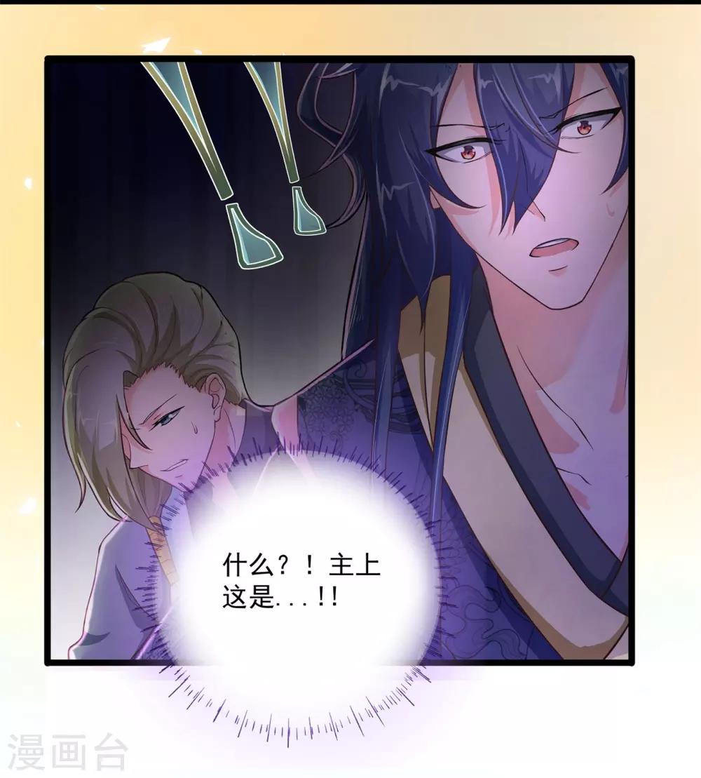 第5话 杀心初现-第6话