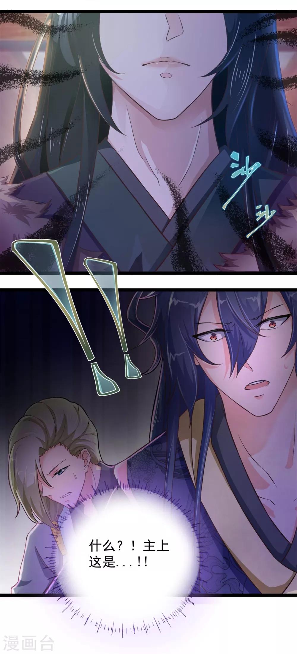 第5话 杀心初现-第6话