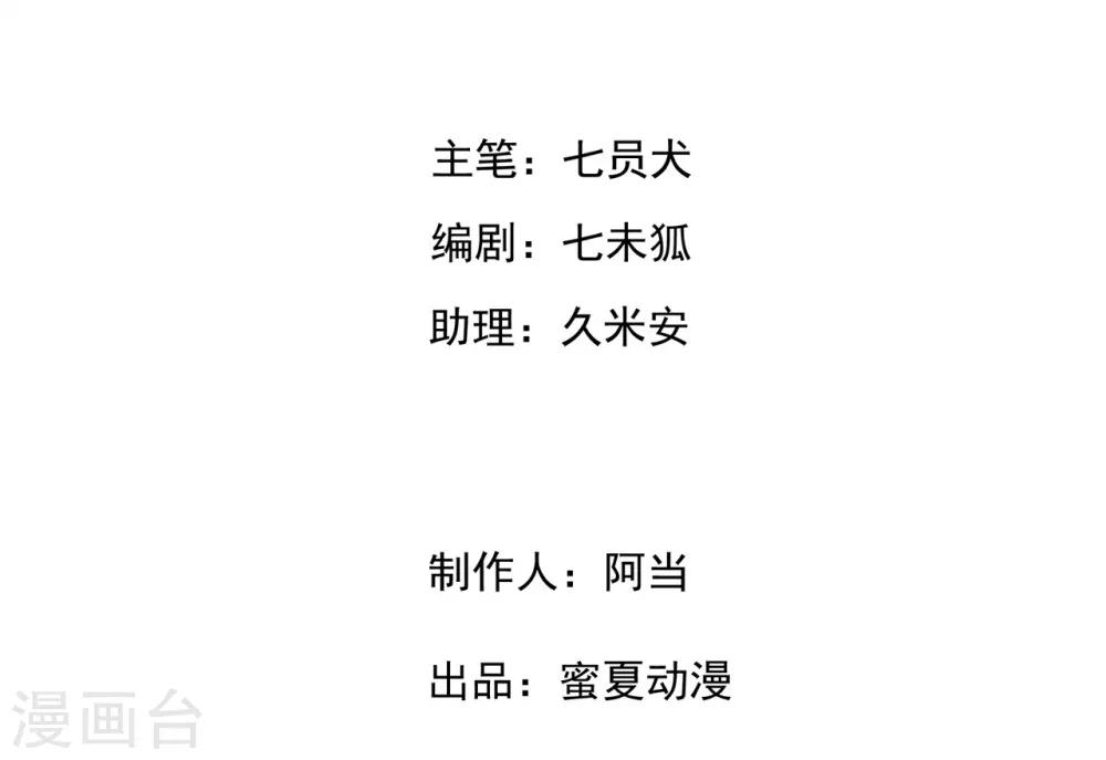 第7话 暗巷蜜语-第8话