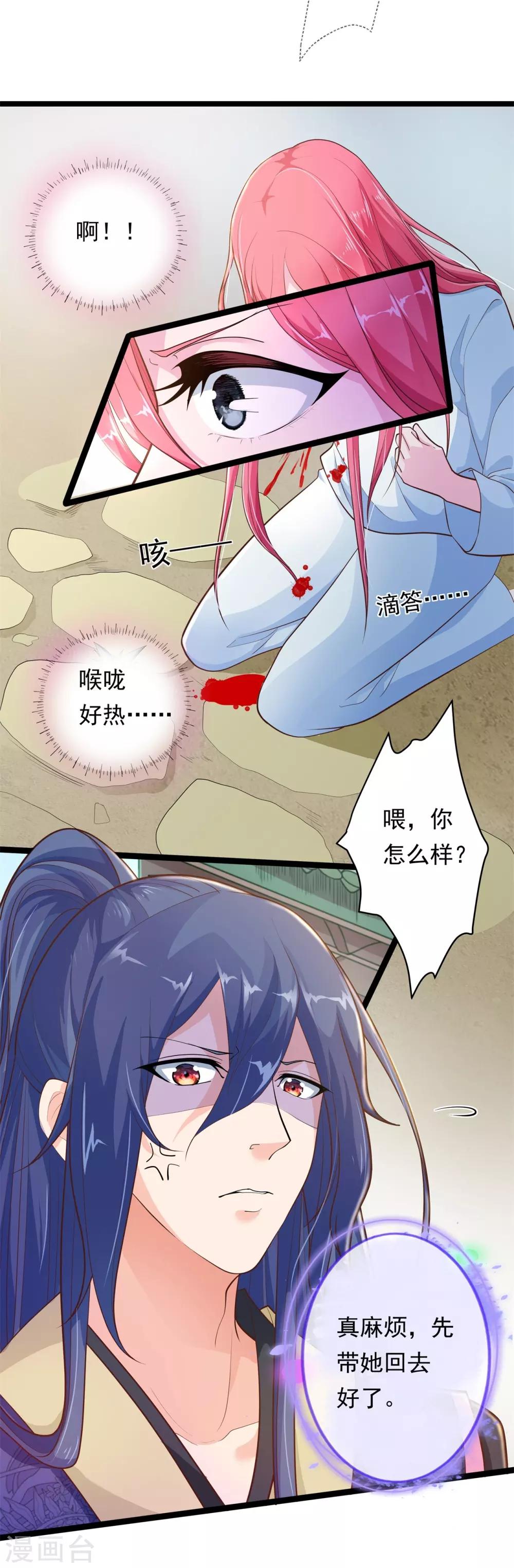 第7话 暗巷蜜语-第8话