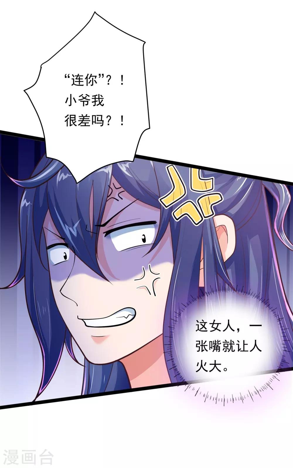 第7话 暗巷蜜语-第8话