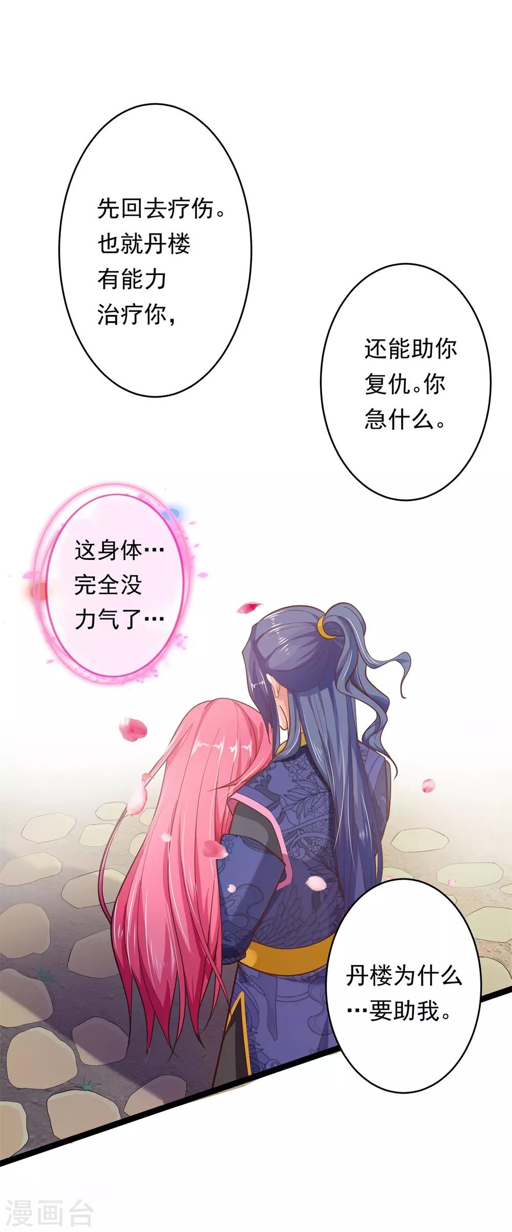 第7话 暗巷蜜语-第8话