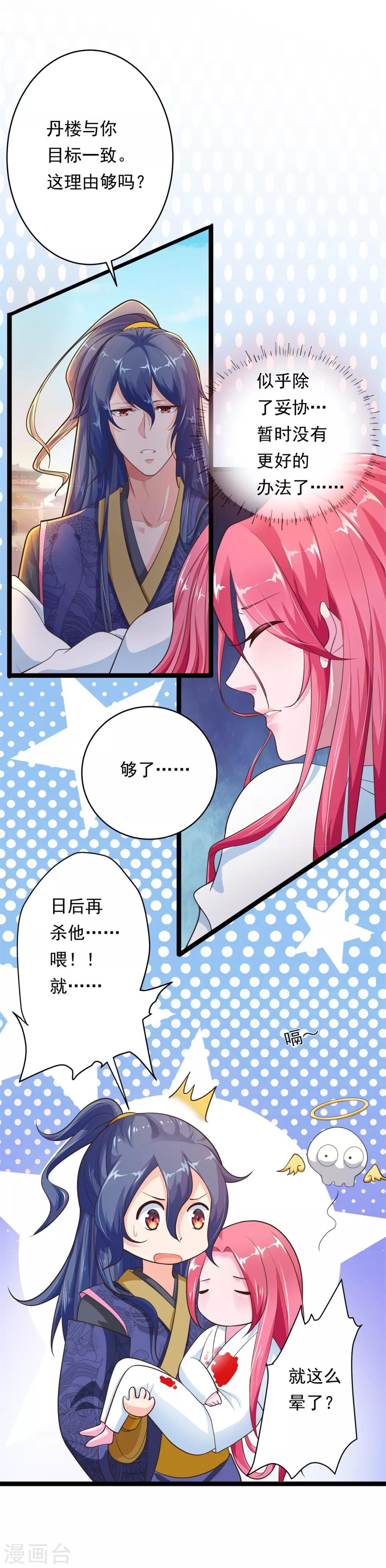 第7话 暗巷蜜语-第8话