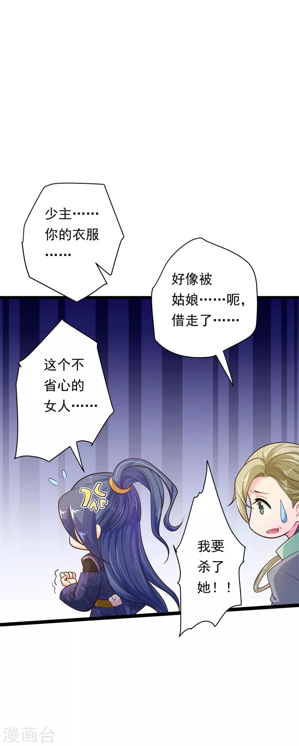 第7话 暗巷蜜语-第8话