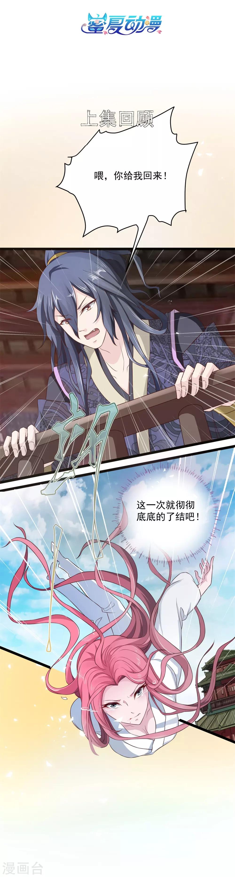 第7话 暗巷蜜语-第8话