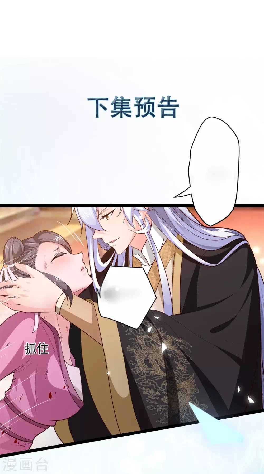 第7话 暗巷蜜语-第8话