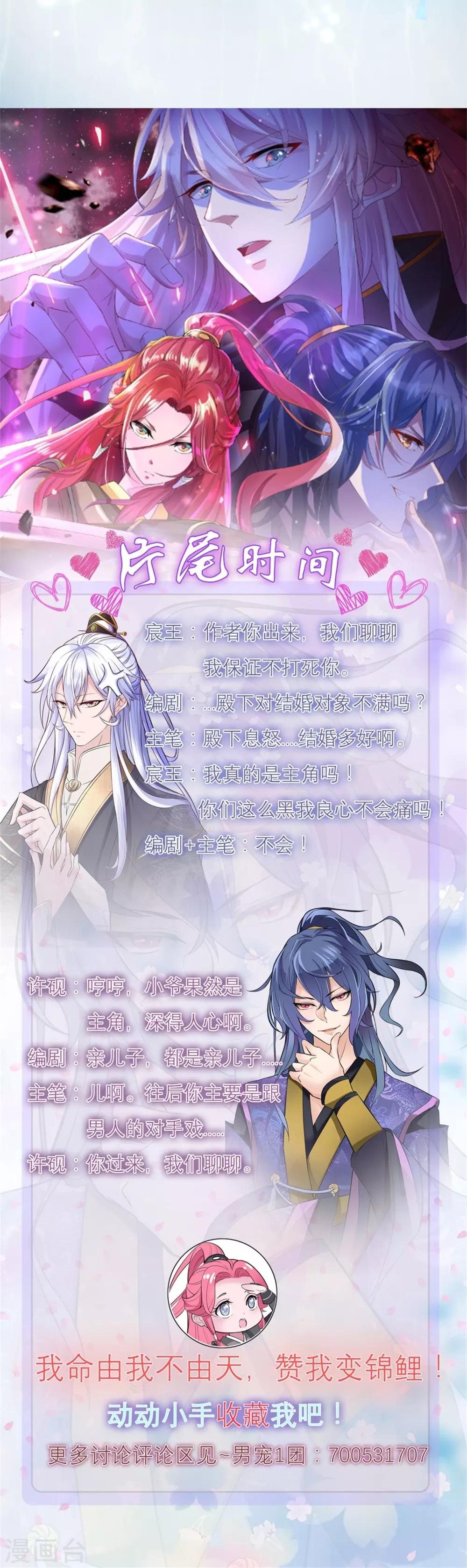 第7话 暗巷蜜语-第8话