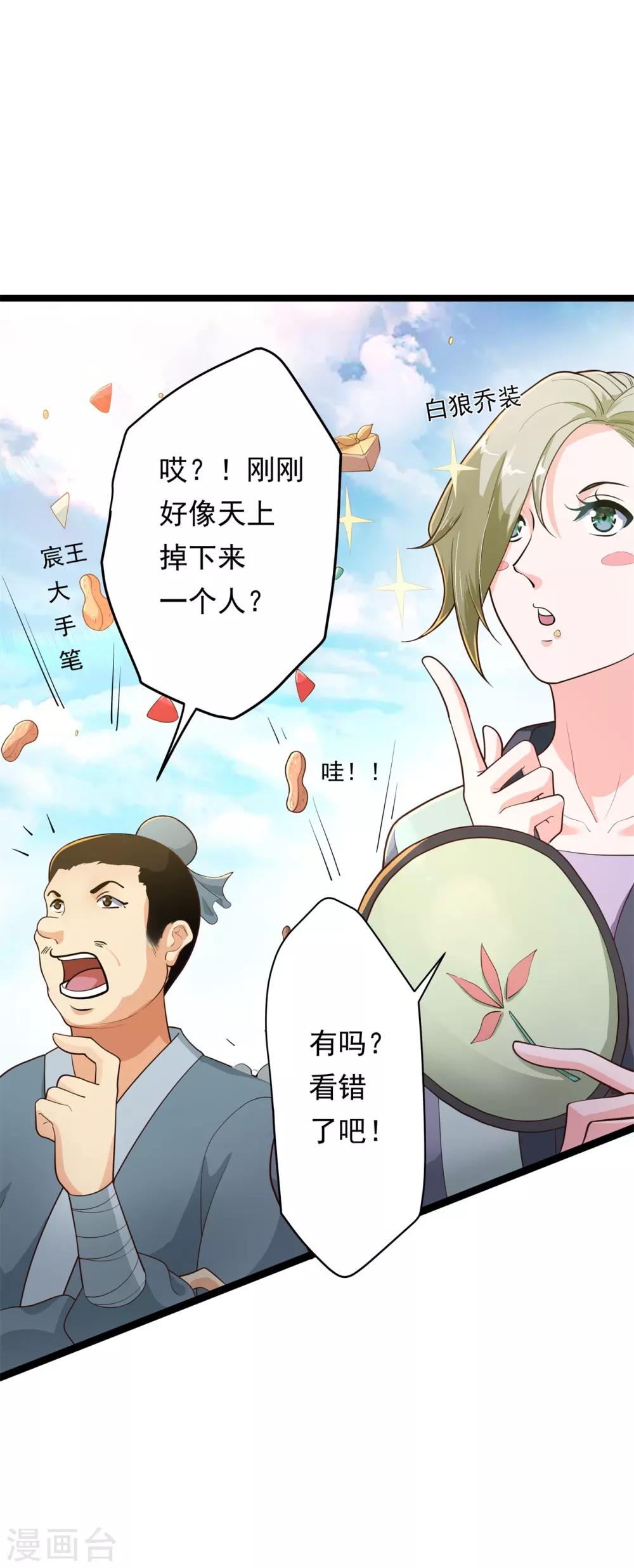 第7话 暗巷蜜语-第8话