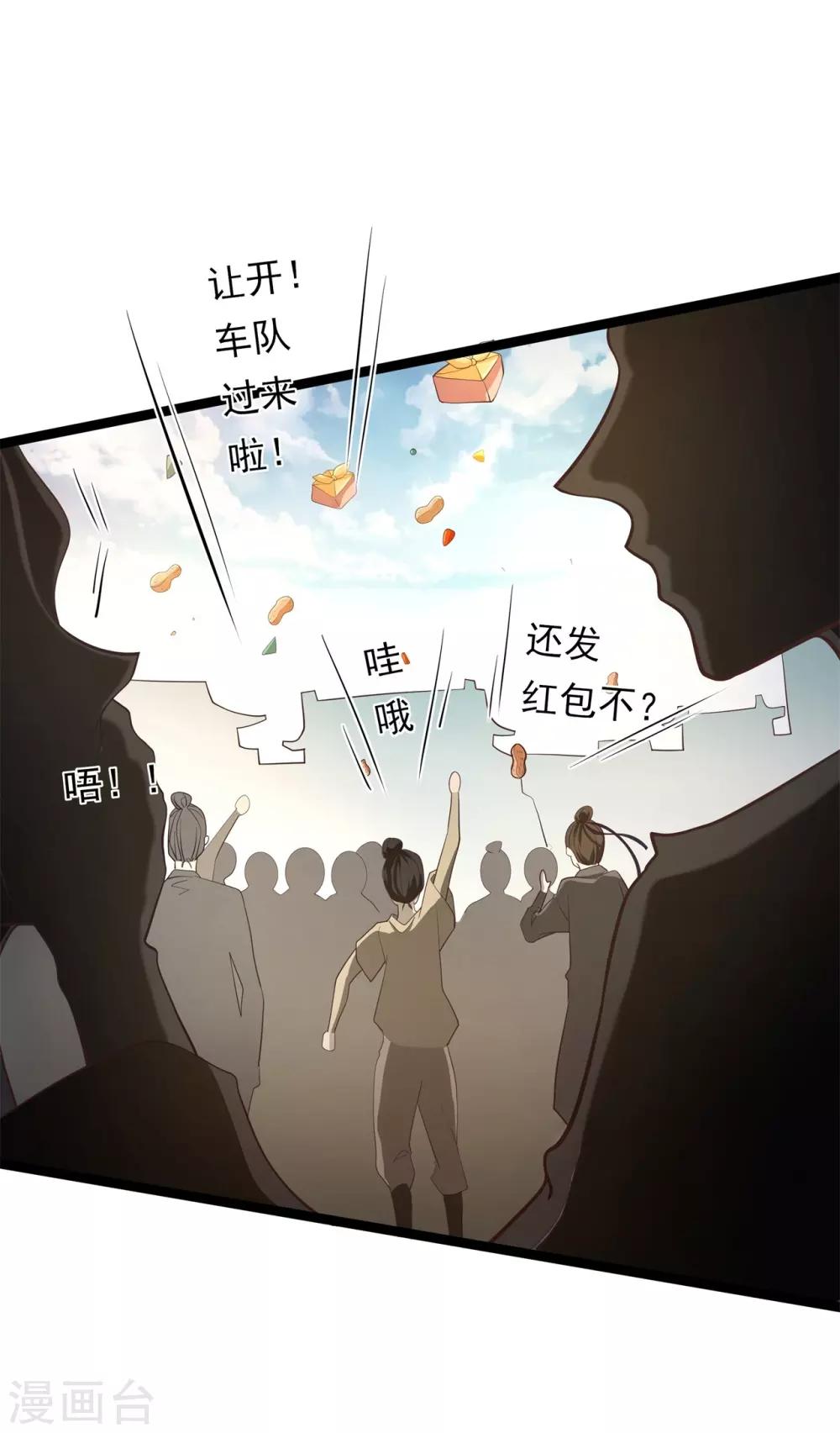 第7话 暗巷蜜语-第8话