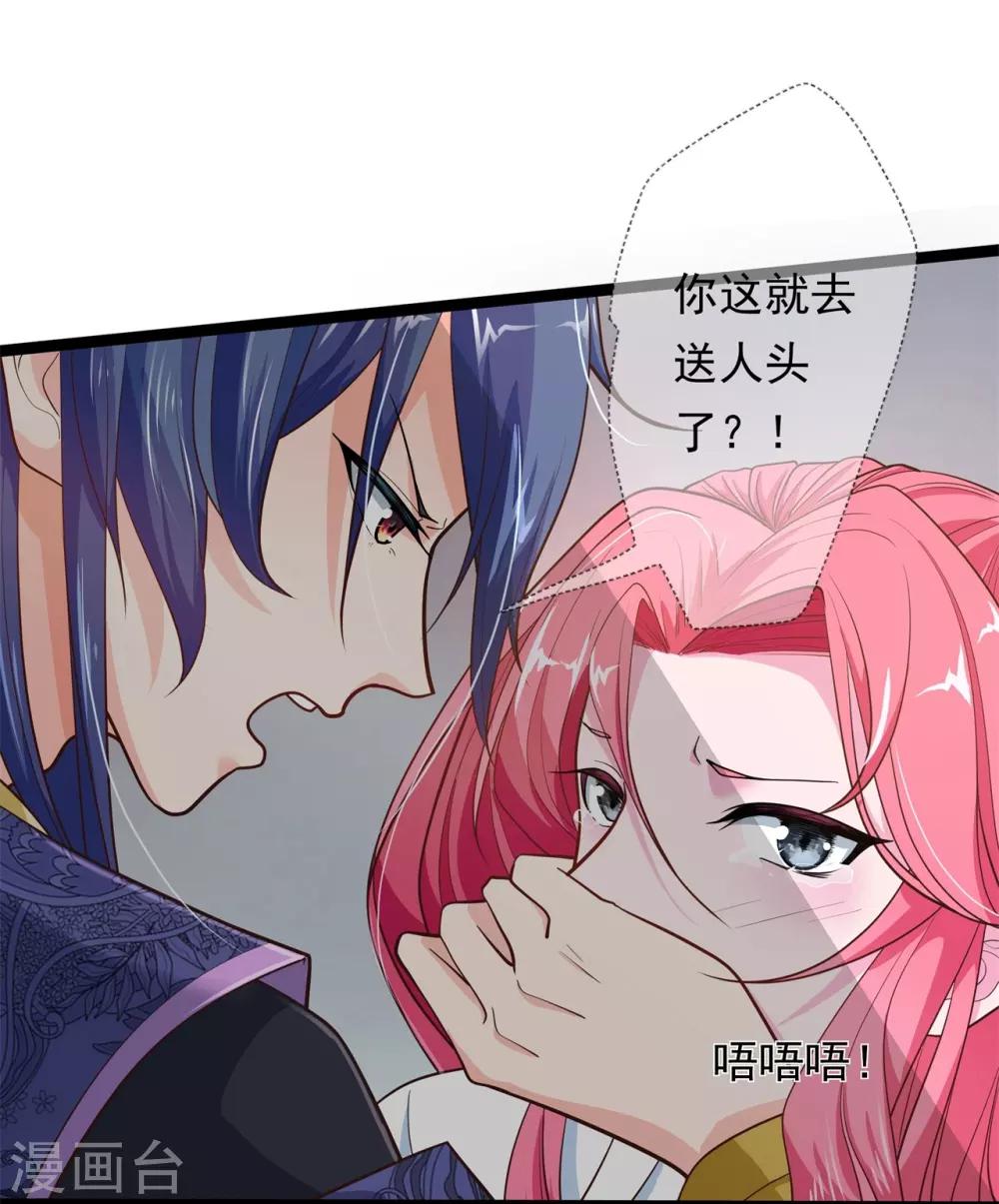 第7话 暗巷蜜语-第8话