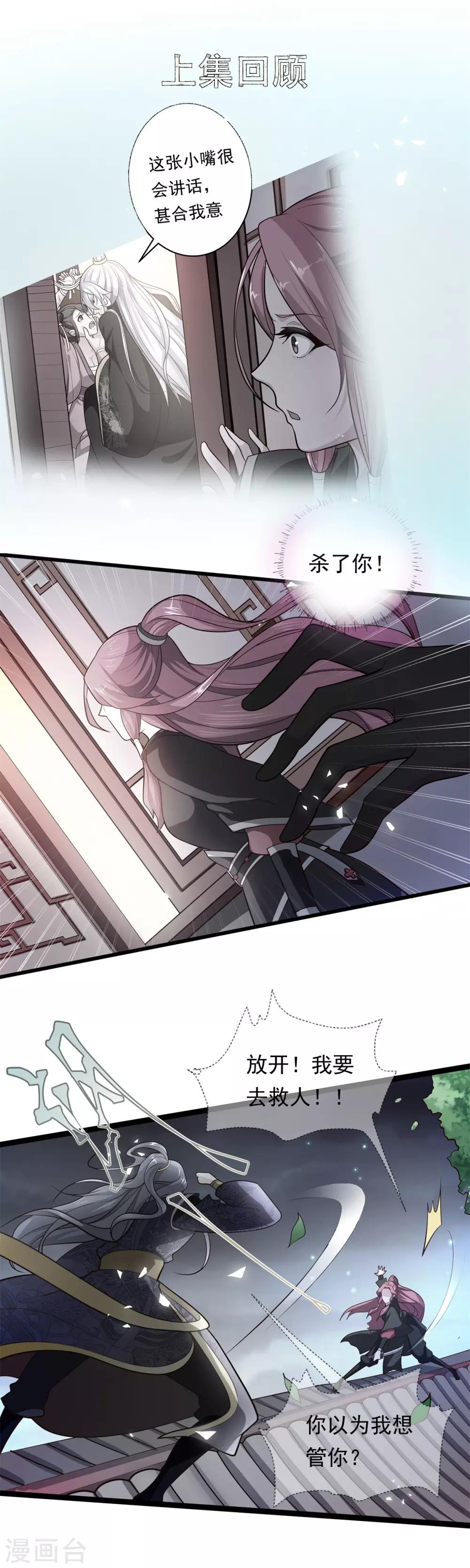 第9话 床笫游戏-第10话