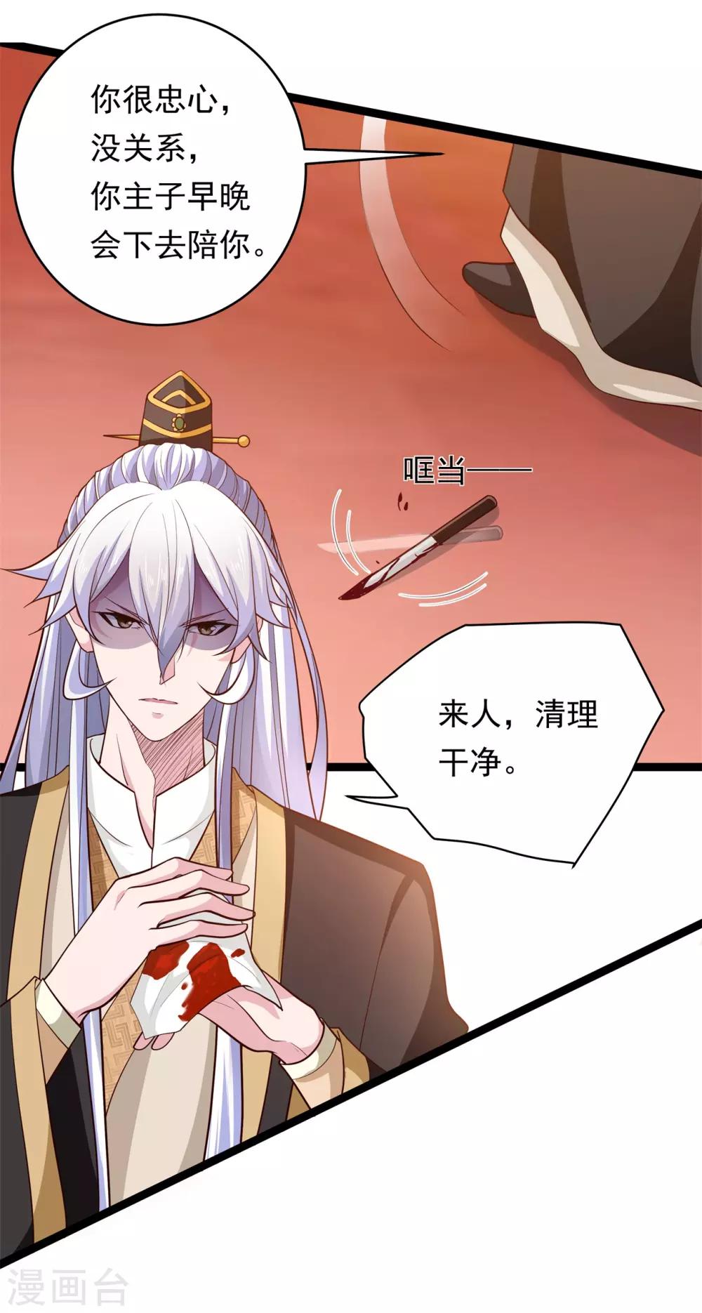 第9话 床笫游戏-第10话