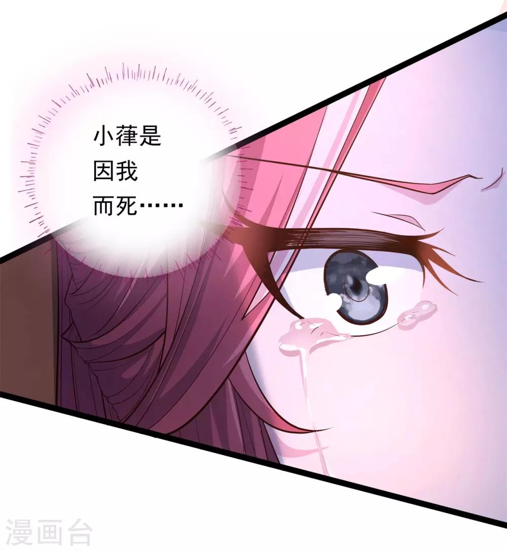 第9话 床笫游戏-第10话