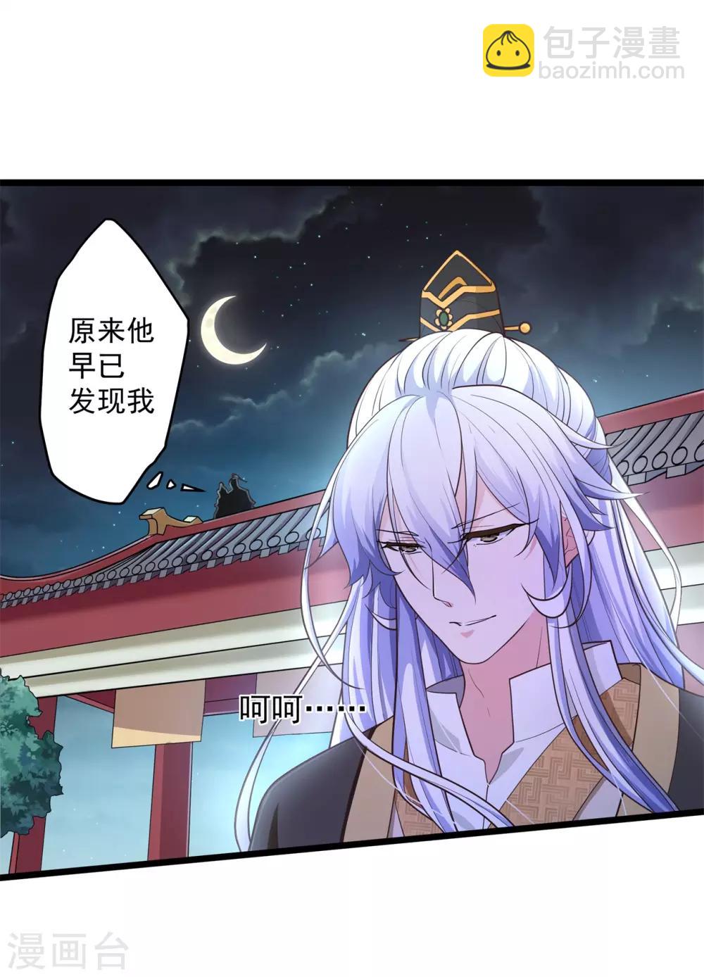 第9话 床笫游戏-第10话