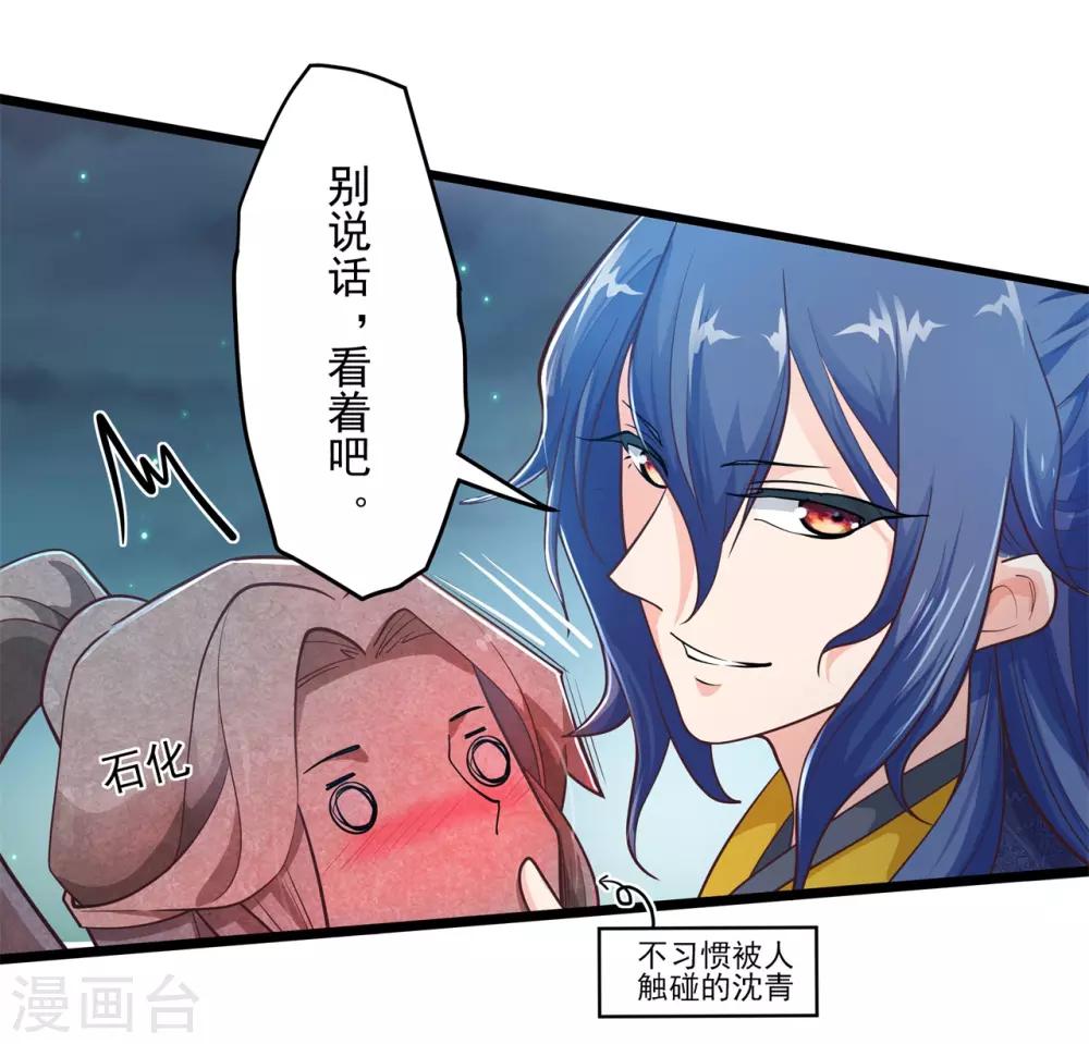 第9话 床笫游戏-第10话