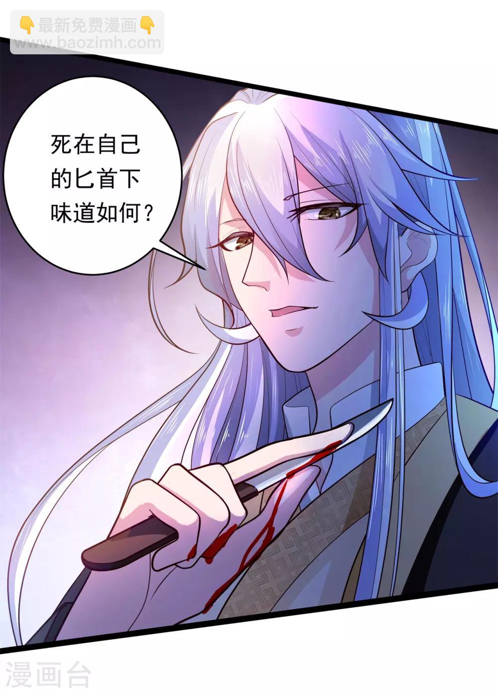 第9话 床笫游戏-第10话