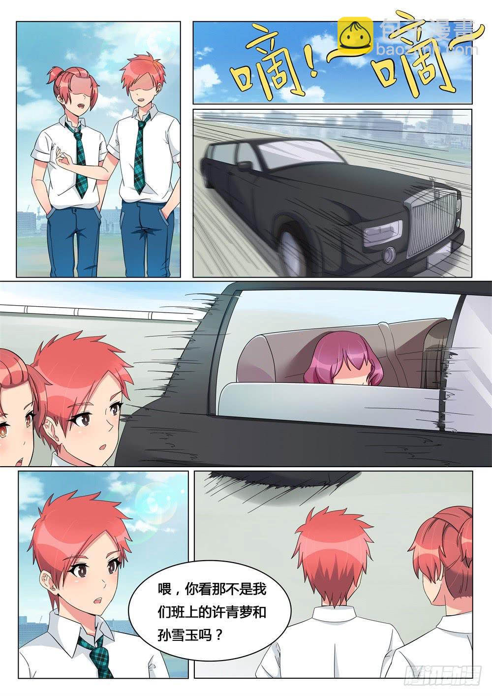 第2话 原来是这种内衣-第2话