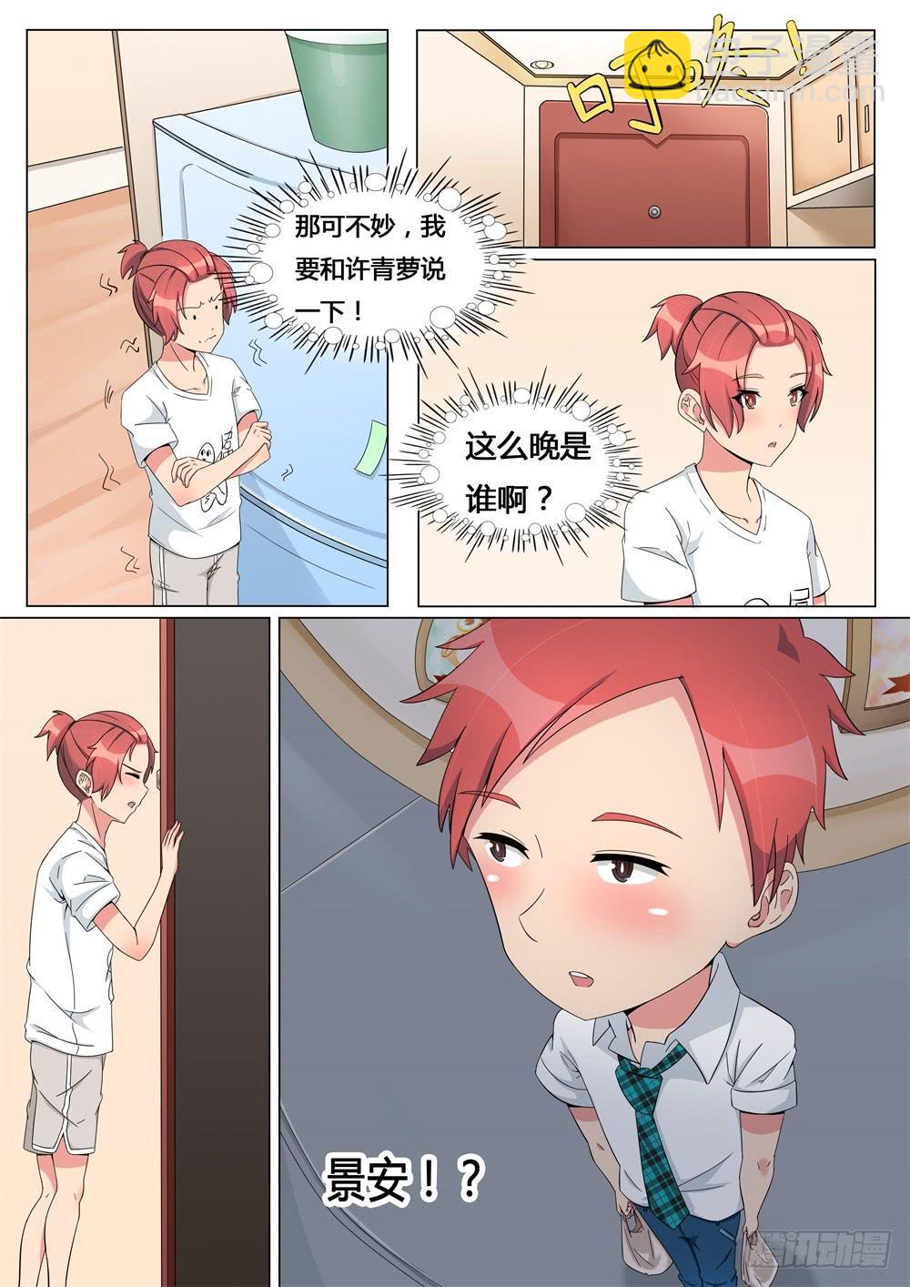 第2话 原来是这种内衣-第2话