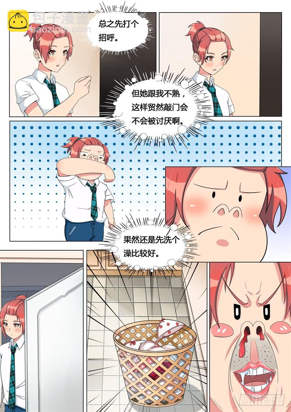 第2话 原来是这种内衣-第2话