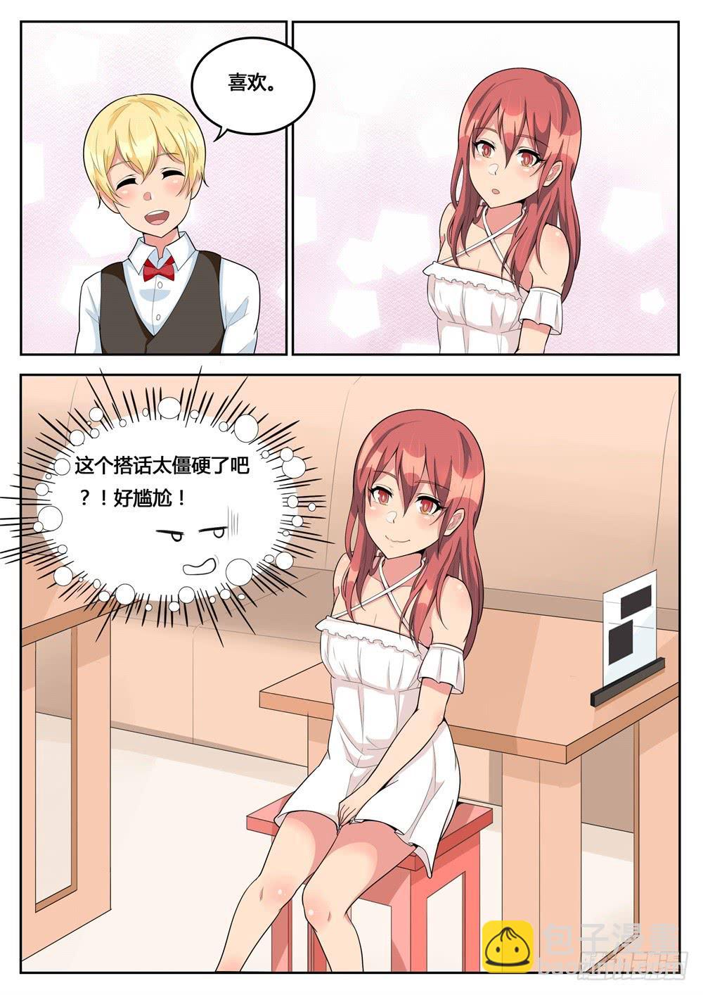 第12话 愚蠢的妹妹哦-第12话