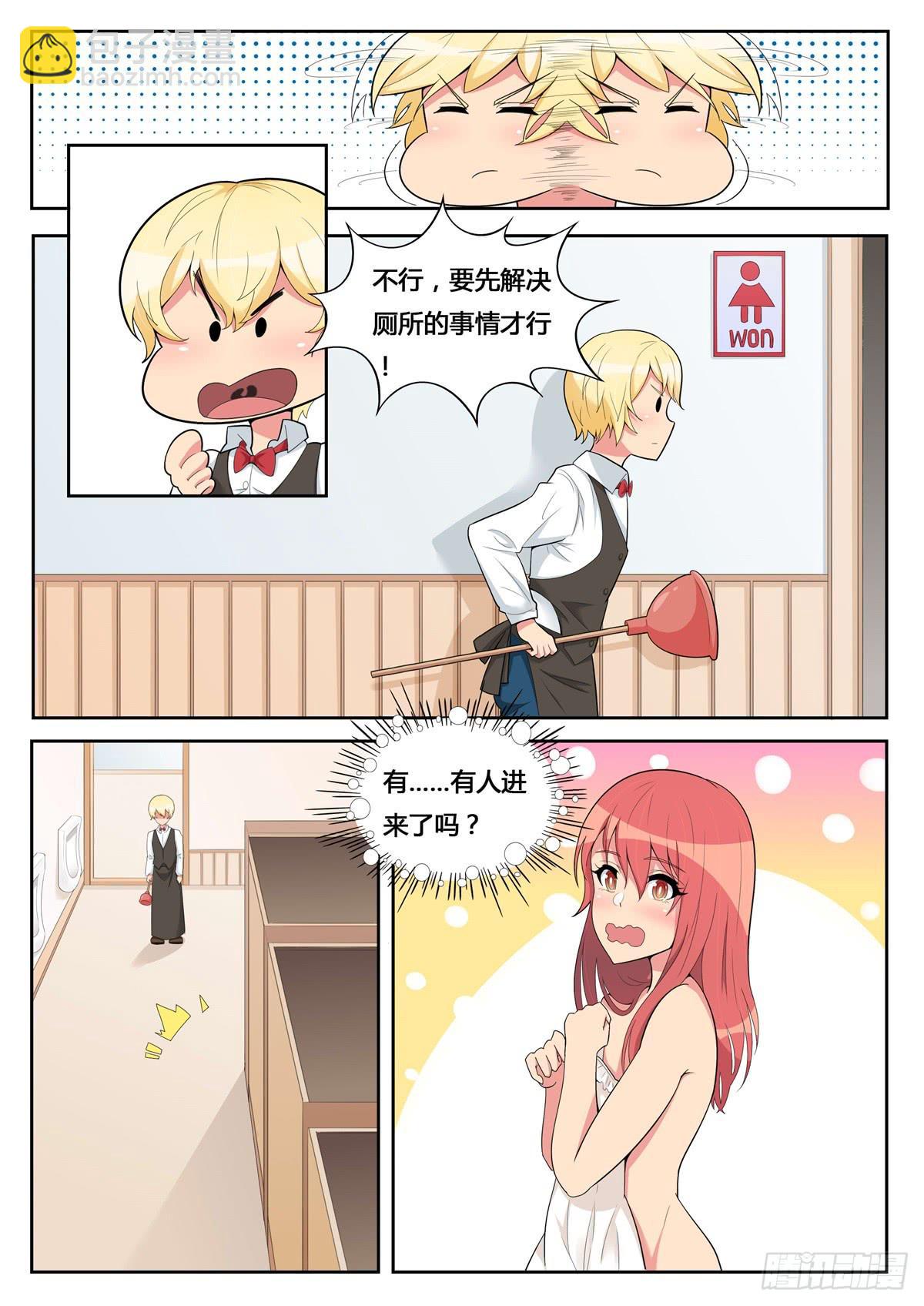 第14话 男厕换女装-第14话