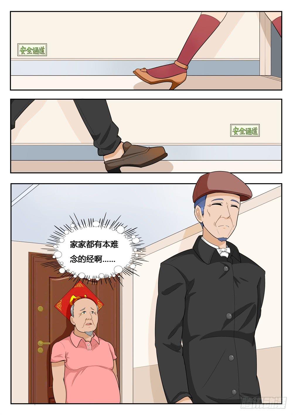 第16话 父子之间-第16话