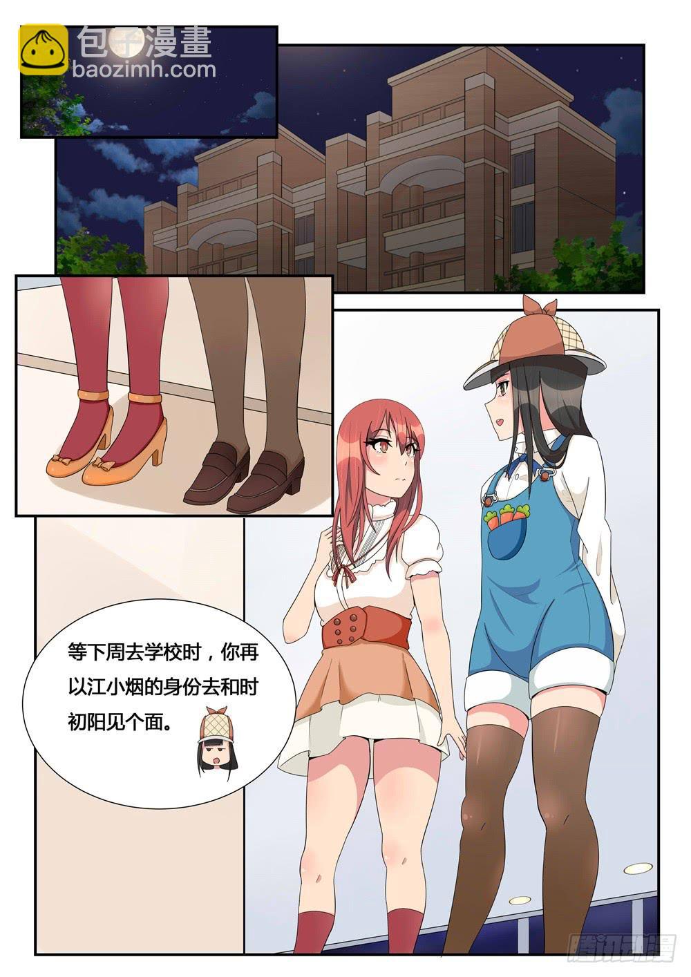 第16话 父子之间-第16话