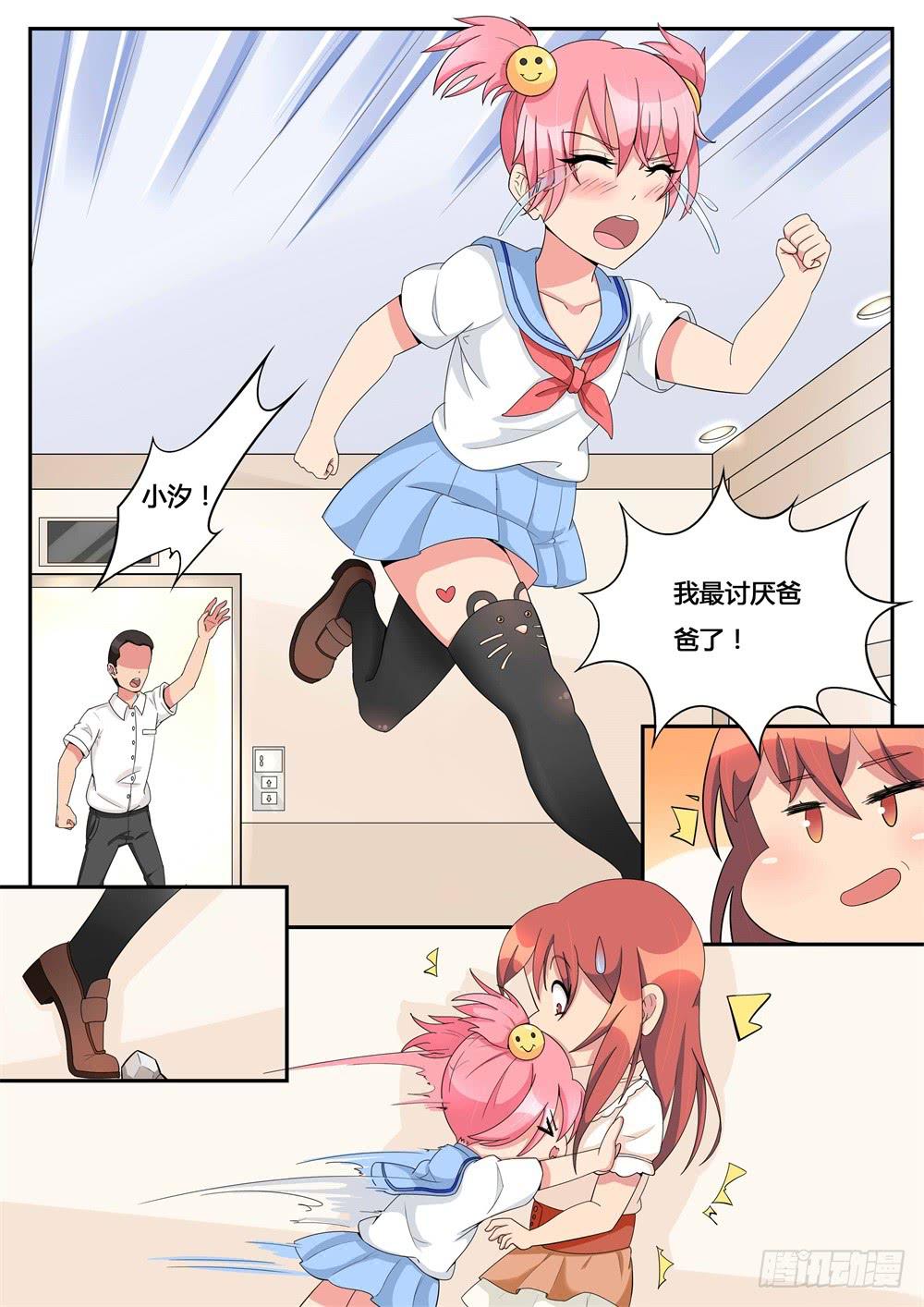 第16话 父子之间-第16话