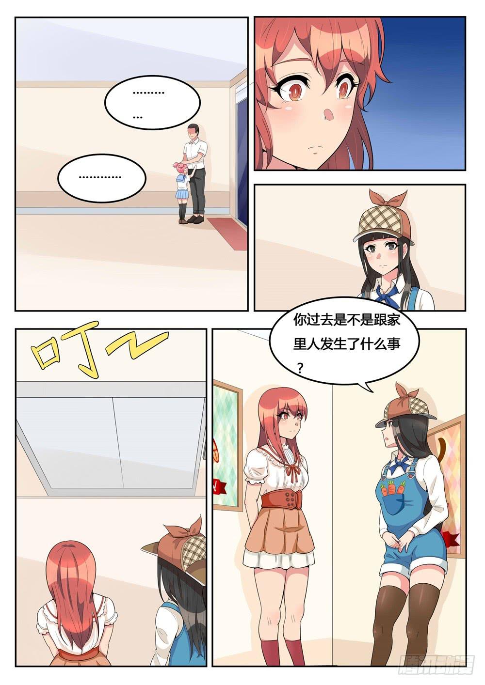 第16话 父子之间-第16话