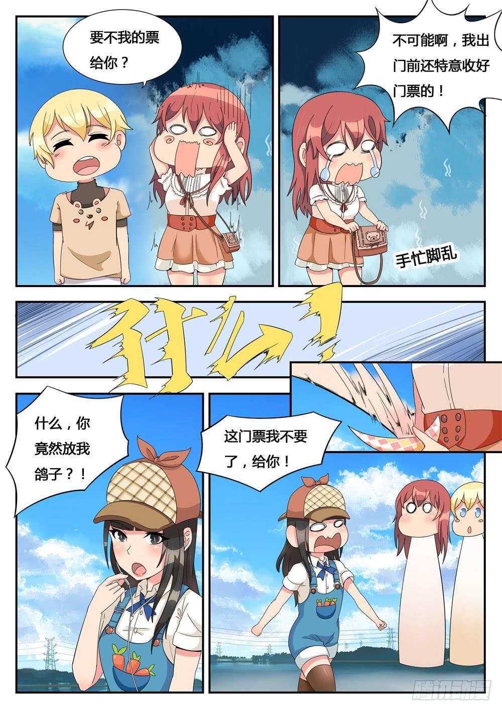 第20话 暗中捣乱-第20话