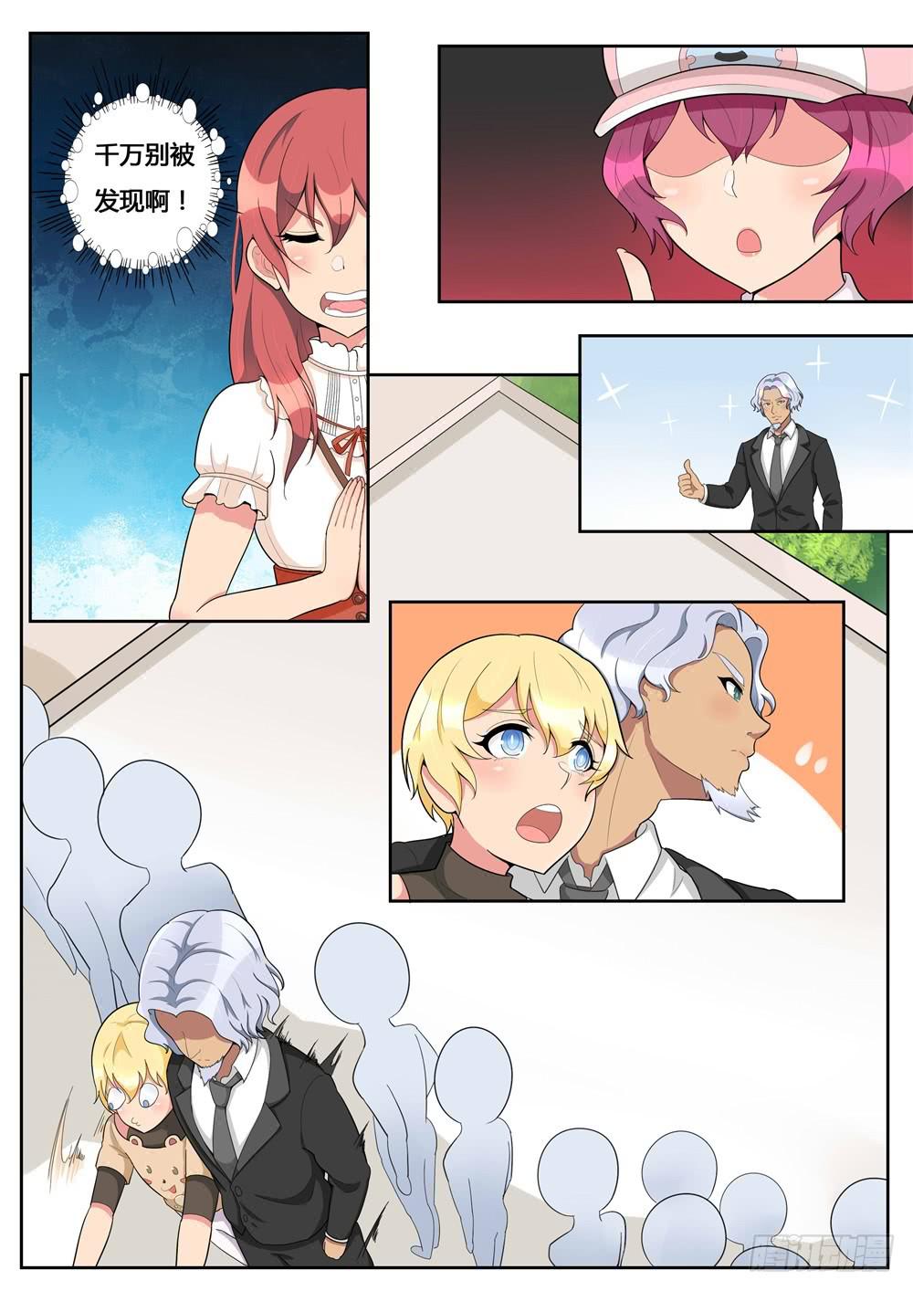 第20话 暗中捣乱-第20话