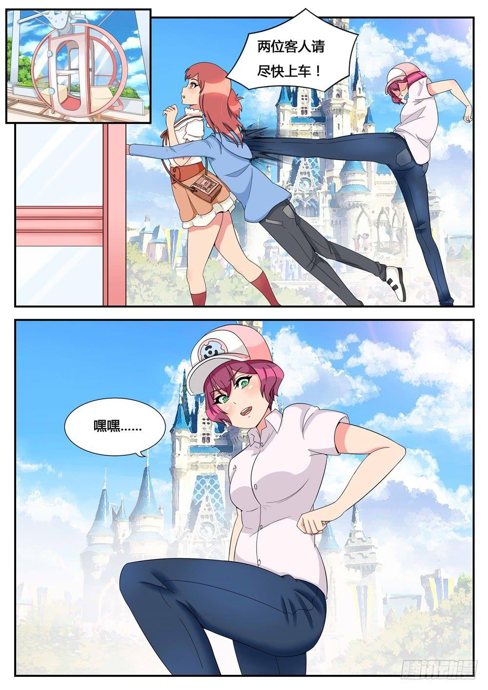 第20话 暗中捣乱-第20话