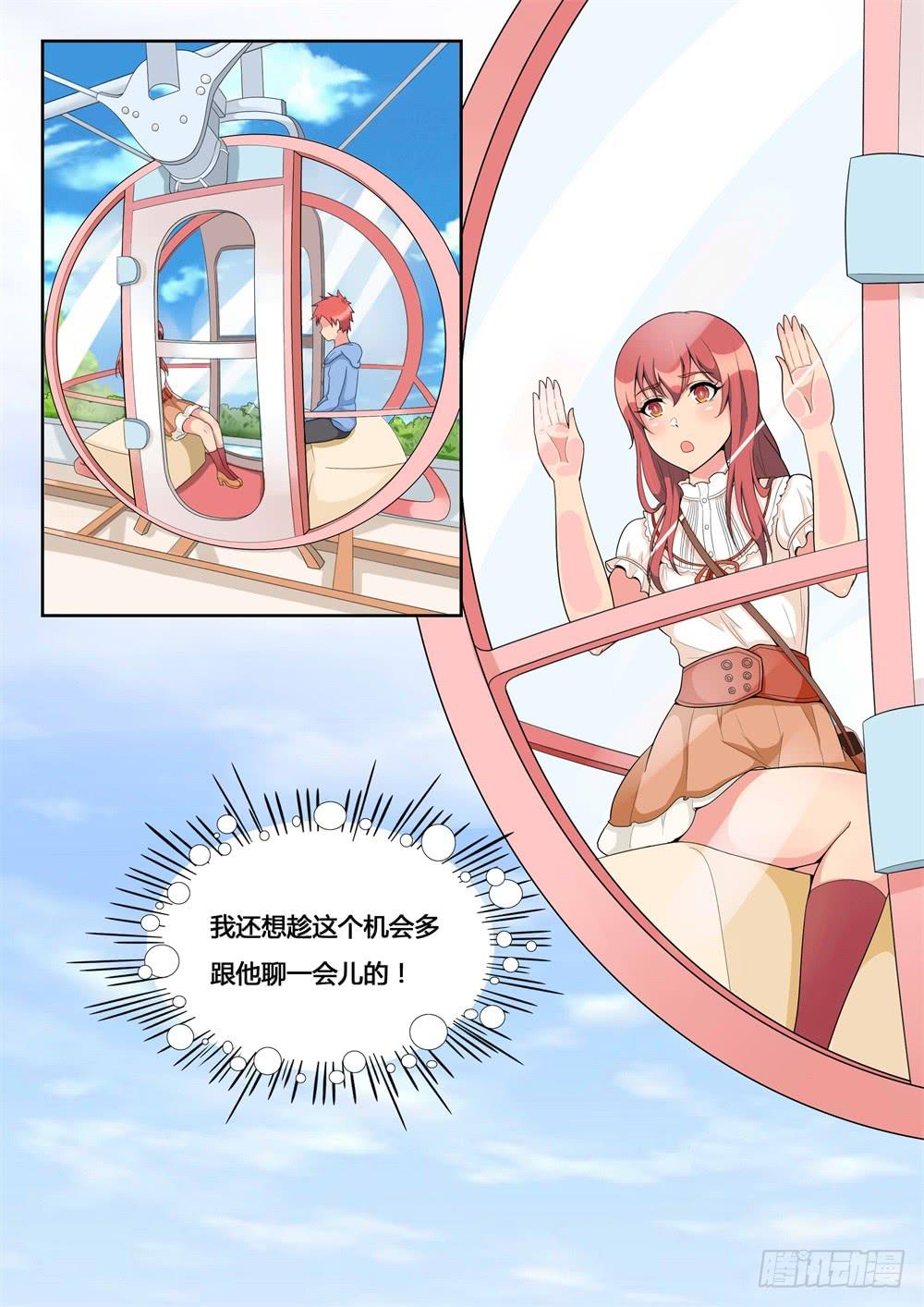 第20话 暗中捣乱-第20话